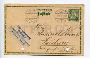 424004 GERMANY BAYERN 1914 year 5p Munchen Postal Stationery postal postcard