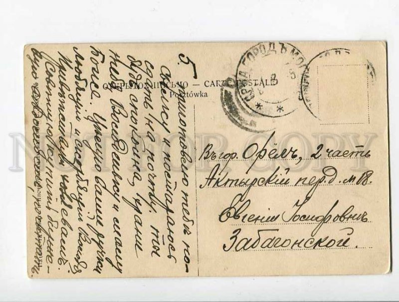 3054232 BYELORUSSIA Orsha St.Petersburg street Old PC