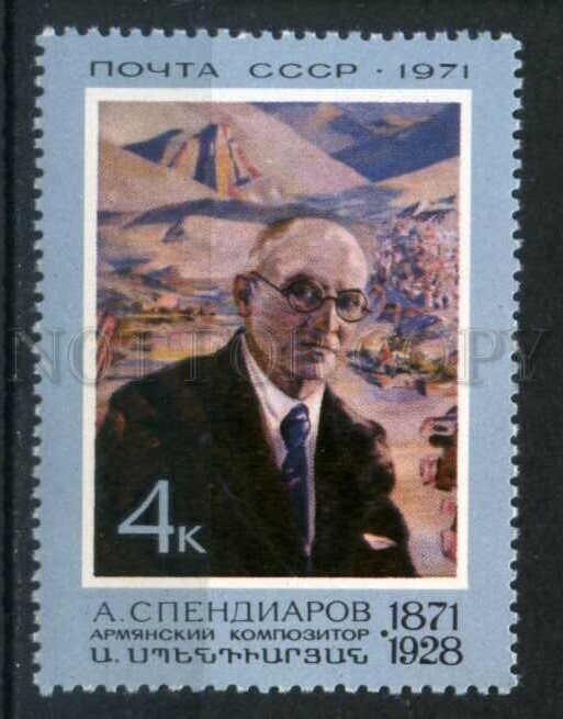 507309 USSR 1971 year Armenian composer Spendiar stamp