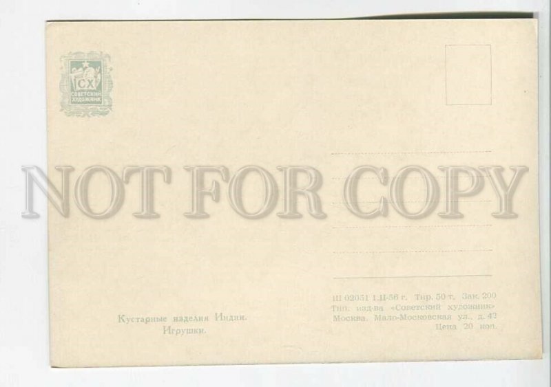 199938 INDIA toys old postcard