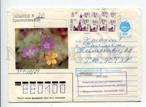 412614 USSR 1989 Korabelnikov flowers Krasnokamensk chita district many stamps