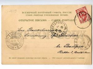247990 RUSSIA MOSCOW Gruss aus type 1897 year litho RPPC