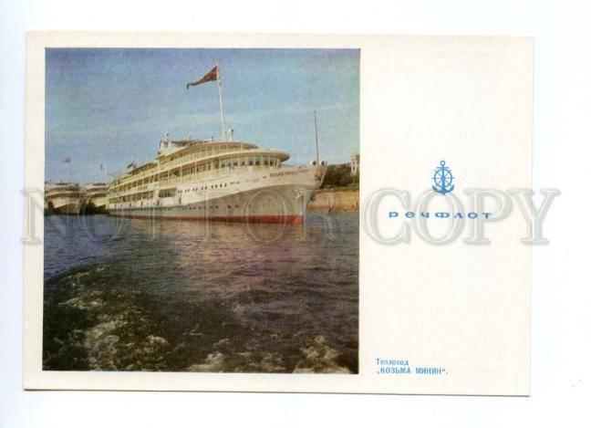 133462 USSR RUSSIA River fleet KOZMA MININ Motorship old pc