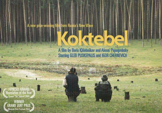 Koktebel Boris Khlebnikov Gleb Puskepalis Russian Film Gala Advertising Postcard