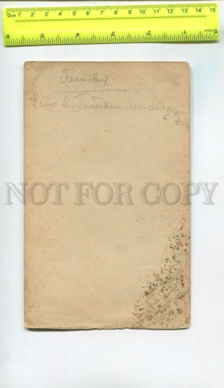 476757 USSR drawing Indonesia Botavia