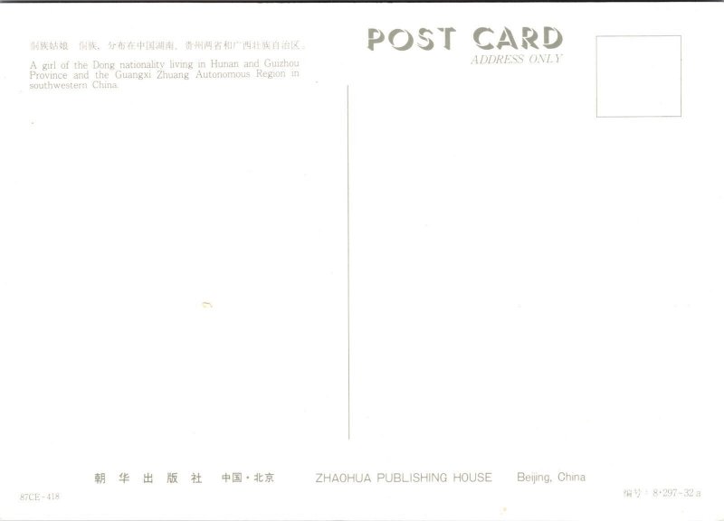 Dong Girl eating berries, Buyi Girls Talking China Lot of 2 Asian Postcards