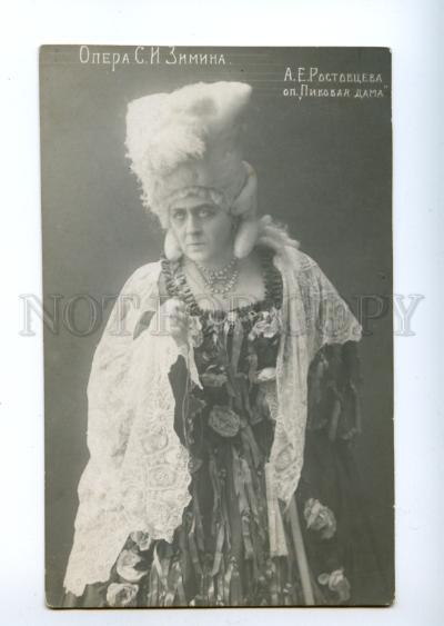 138940 ROSTOVTSEVA Russian OPERA Singer Queen of Spades PHOTO