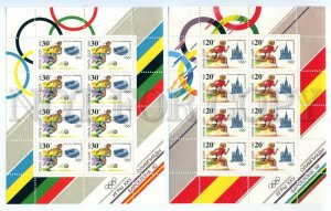 501177 USSR 1991 year Stamps sheets Olympics in Barcelona