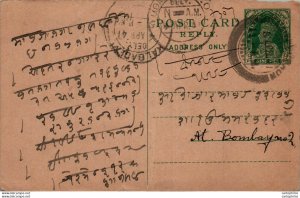 India Postal Stationery George VI 9 ps Kalbadevi Bombay cds
