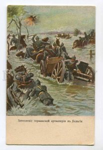 286256 WWI german artillery in Belgium OLD RUSSIA Red Cross PC