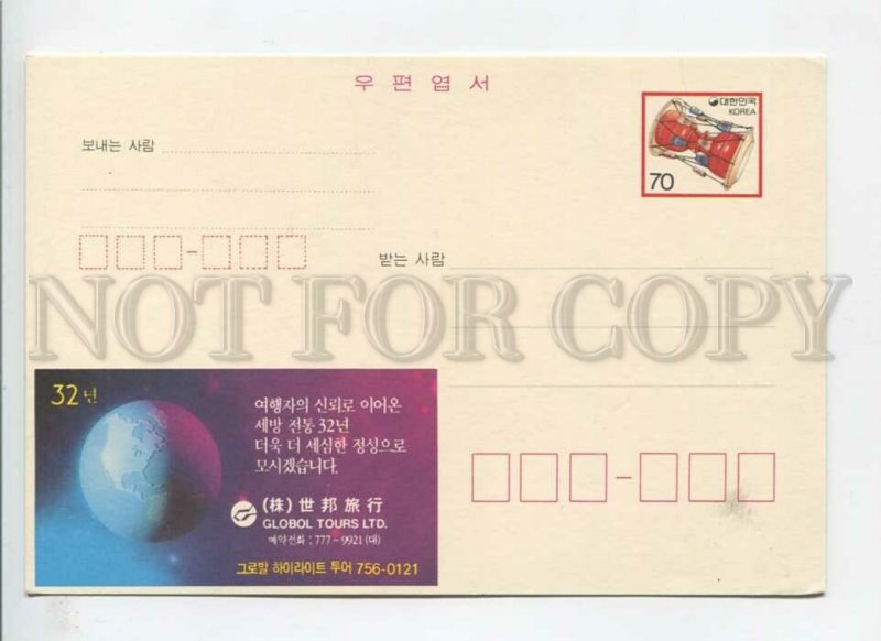 450950 KOREA POSTAL stationery SPACE travel company advertising