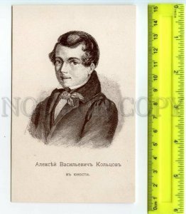 477572 RUSSIA poet Alexey Koltsov in his youth Vintage card on ordinary paper