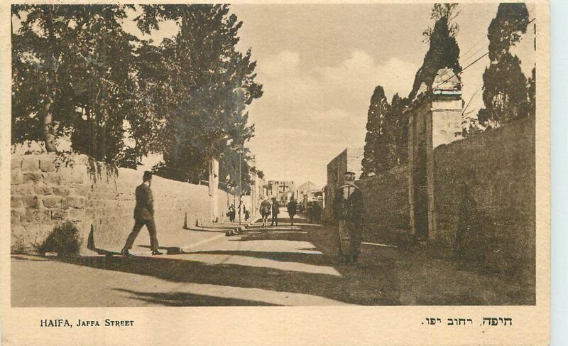 Israel 1928 Haifa Postcard Palestine Jaffa Street Postcard 22-8284 