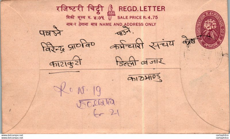 Nepal Postal Stationery Flower