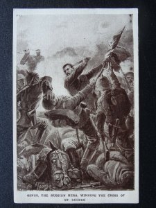 Military WW1 OSNAS The Russian Hero Winning Cross of St. George c1915 Postcard