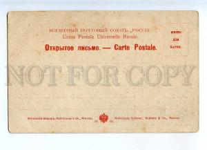 231782 RUSSIA SAMARA ship Emperor Alexander 2 1902 year Sherer