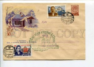 297505 USSR 1959 y Zavyalov Taganrog the house in which writer Chekhov was born 