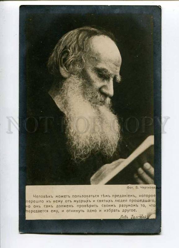 261583 Lev TOLSTOY Great Russian WRITER Vintage PHOTO Chertkov