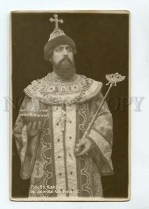 3090756 ADOLFS KAKTINS Famous OPERA Singer BARITONE old PHOTO