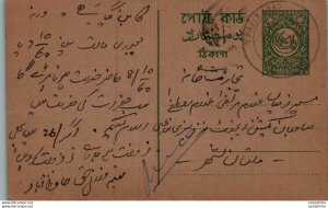 Pakistan Postal Stationery