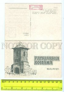 498432 Romania Bucharest Patriarchate church two-views photo collage folding
