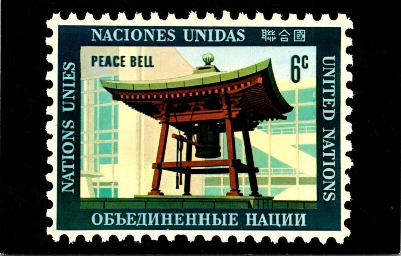 12th International Stamp Exhibition United Nations Stamp Day 13 March 1970