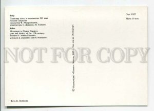 479296 1985 Azerbaijan Baku monument poet Nizami Ganjavi photo Polyakov Poster