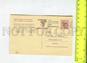 466508 Belgium 1980 Esperanto real posted special cancellation Postal Stationery