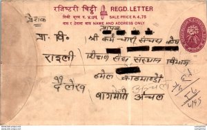 Nepal Postal Stationery Flower