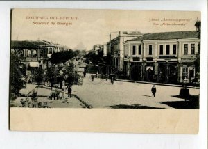 3126572 Bulgaria Souvenir de BOURGAS Burgas Vintage postcard