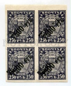 501775 RUSSIA 1922 year definitive stamp 250r double overprint