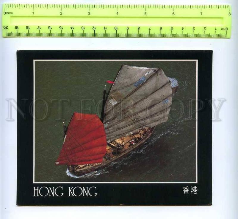 207422 HONG KONG Mainland Chinese Junk Old poster card