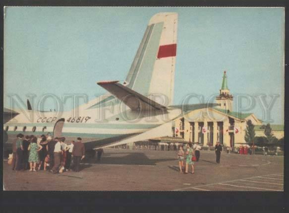 118910 USSR Ukraine AIRPORT old postcard