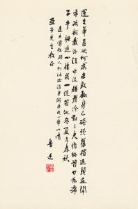 Lot 9 cards chinese caligraphy Lu Hsuns poems poetry satire song China