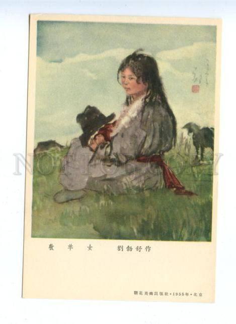 142825 China Tibet types COLORFUL 1955 year postcard