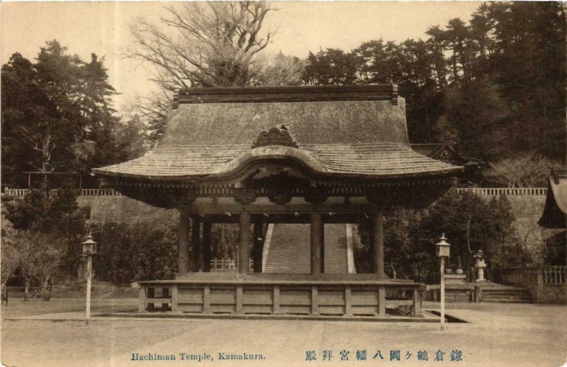 CPA AK Hachiman Temple Kamakura JAPAN (671443)