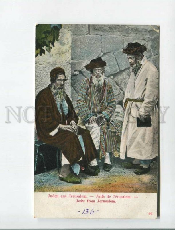 472806 Israel Jerusalem local Jews Vintage postcard