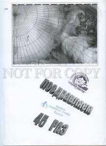 230818 Soviet Antarctic Station Mirniy Greetings MAP