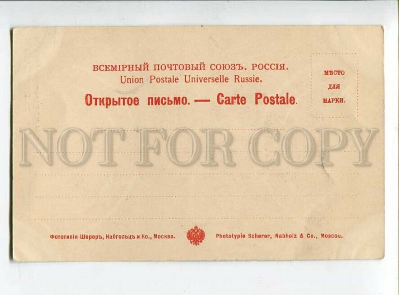 3137795 Russia MOSCOW Iberian Gate - Iversky Gate Vintage PC