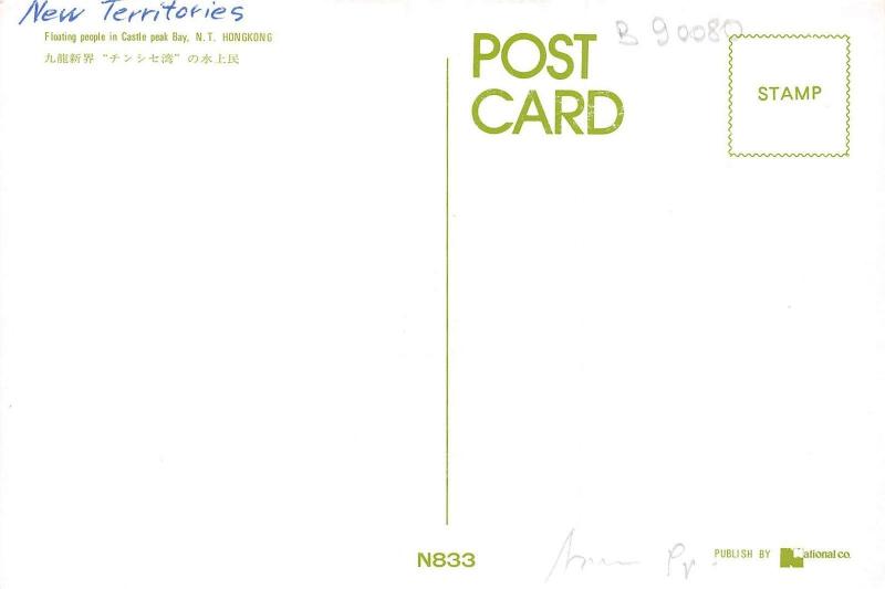 B90080 ship bateaux floating people in castle peak bay    hong kong china