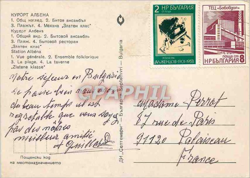 Postcard Modern resort Albena General view Folk Ensemble Beach Tavern