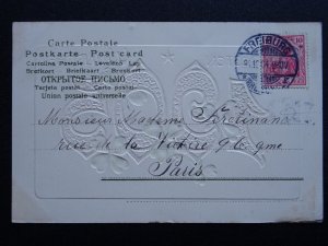 German New Year DIE BESTEN WÜNSCHE & Four Leaf Clover c1904 UB Embossed Postcard