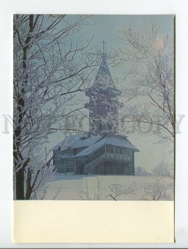459467 USSR 1971 year Kizhi chapel in the village Kavgora POSTAL stationery