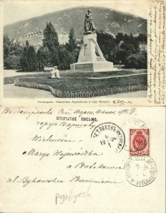 russia, PYATIGORSK пятигорск, Lermontov Monument, Mount Mashuk (1904) Postcard