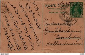 India Postal Stationery George VI 9 ps