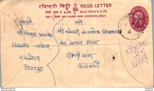 Nepal Postal Stationery Flower