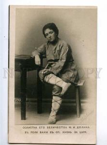 234363 DOLINA Russian OPERA SINGER Rural Type Vintage PHOTO  