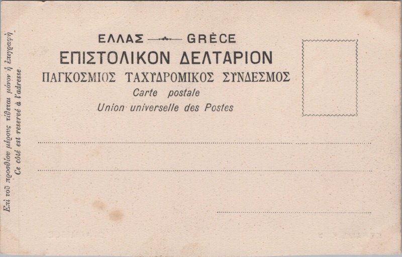Greece Athens Ceramic Vintage Postcard 03.21