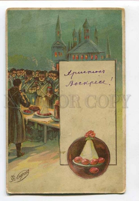 3072252 EASTER Military Propaganda ANDREEV old RUSSIA WWI