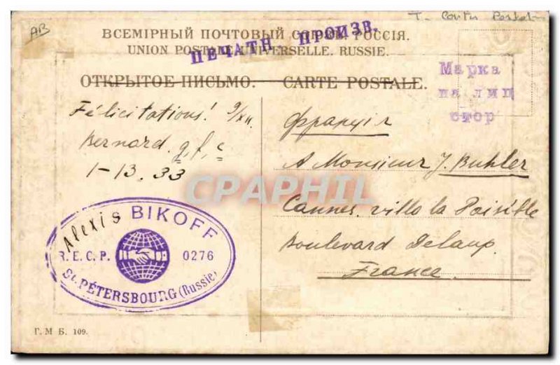 Old Postcard Postcards Alexis Bikoff St. Petersburg General Staff of Russia R...